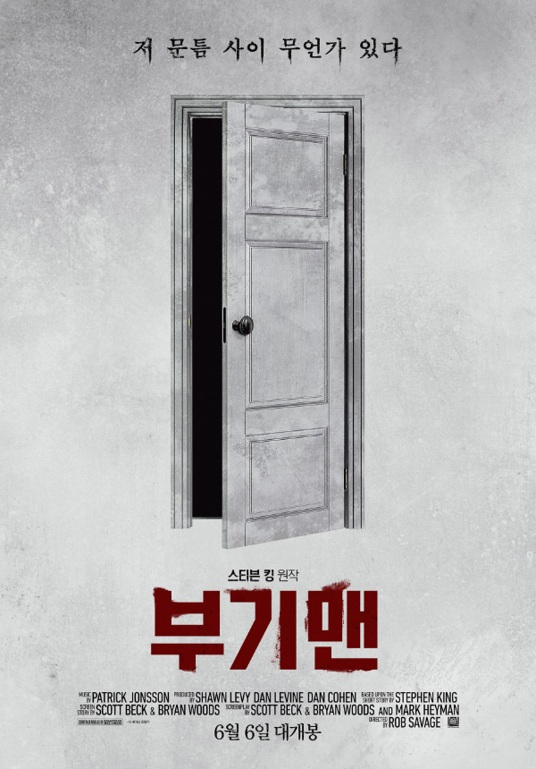<부기맨> 영화 리뷰 1 ywAAAAAAQABAAACAUwAOw==