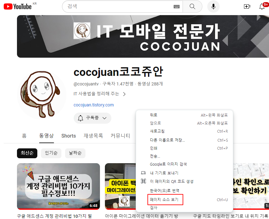쇼츠 유튜브 수익창출 채널인지 확인하는 방법 2 ywAAAAAAQABAAACAUwAOw==