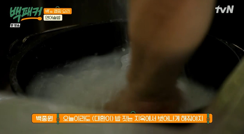 백패커 연어솥밥 만들기 레시피 - 캠핑 요리 20 ywAAAAAAQABAAACAUwAOw==