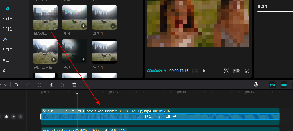 캡컷 PC 사용법: 동영상 클립의 사람 얼굴 모자이크 처리하기 (자동, 수동) 4 ywAAAAAAQABAAACAUwAOw==