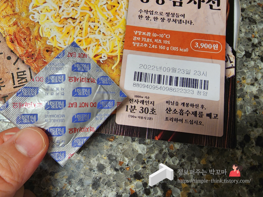 교동전선생 전2종 리뷰 치즈덮은 청양감자전, 김치듬뿍 김치전 (GS25 편의점) 3 ywAAAAAAQABAAACAUwAOw==