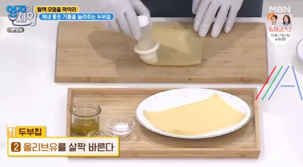 엄지의제왕 두부칩 만드는 법 만들기 레시피 - 체내 좋은 기름을 늘려주는 두부칩 5 ywAAAAAAQABAAACAUwAOw==