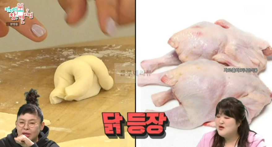 전지적 참견 시점 이국주 삼계 수제비 레시피 - 전참시 이국주 리모델링 작업실 주방 키친 삼계탕 모양 수제미 반죽 만들기 9 ywAAAAAAQABAAACAUwAOw==