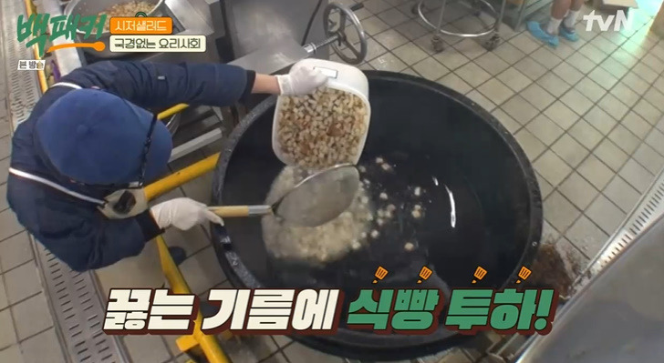 백패커 파브리 시저 샐러드 레시피 시저 샐러드 소스 만드는법 10 ywAAAAAAQABAAACAUwAOw==