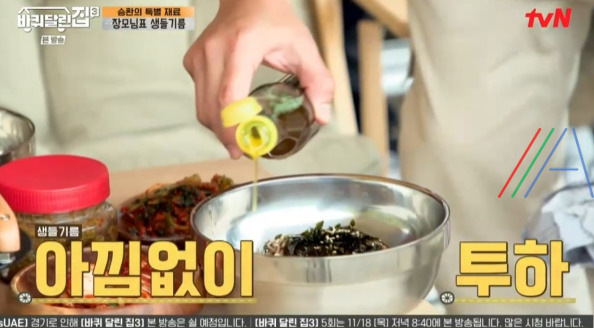 바퀴달린집3 신승환 들기름 간장 메밀국수 레시피 만드는법 - 필리핀 만능간장 15 ywAAAAAAQABAAACAUwAOw==