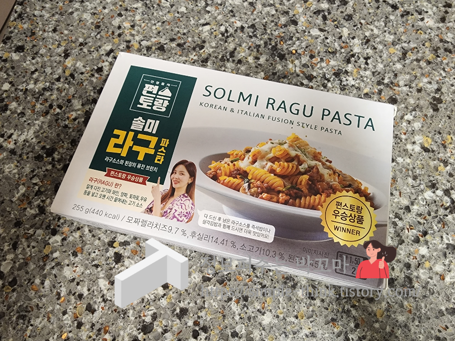 편스토랑 박솔미의 솔미라구파스타 GS편의점에서 만나보세요 2 ywAAAAAAQABAAACAUwAOw==