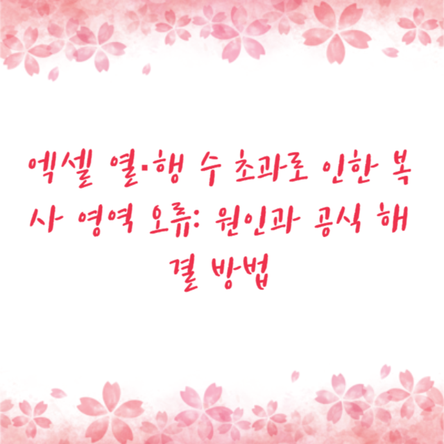 아로스 팝업