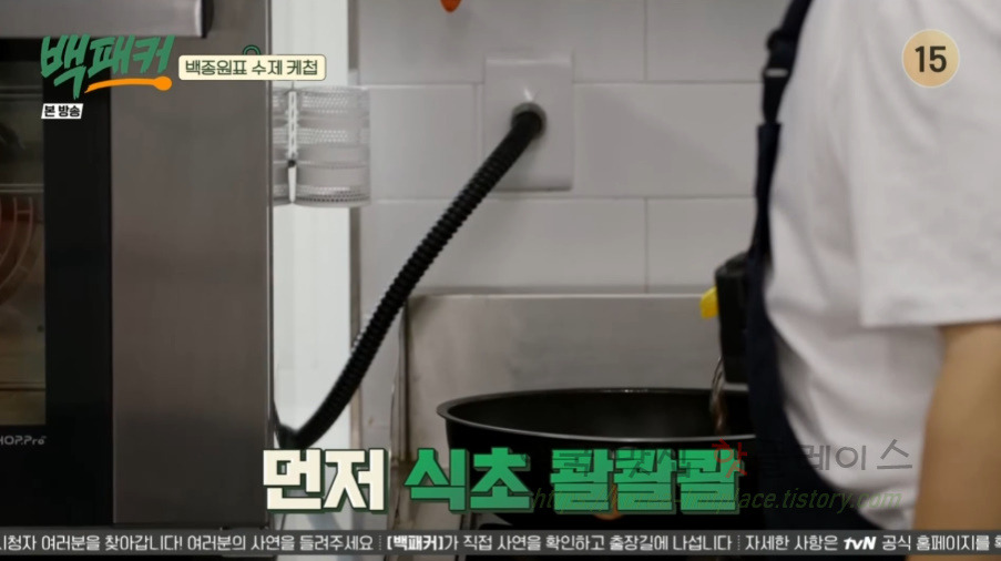 백패커 백종원 수제 케첩 만들기 레시피 8 ywAAAAAAQABAAACAUwAOw==