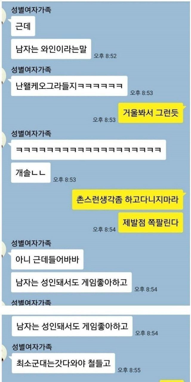 노처녀 누나 때려잡는 남동생