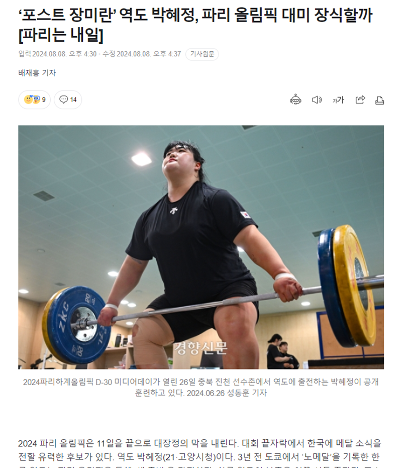 생각보다 엄청 선방한 이번 파리 올림픽 주목해야할 남은 경기들