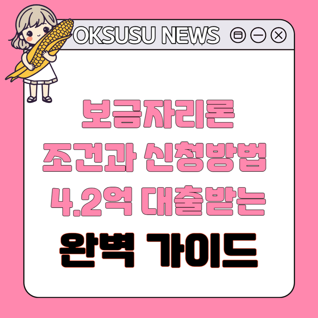 아로스 팝업