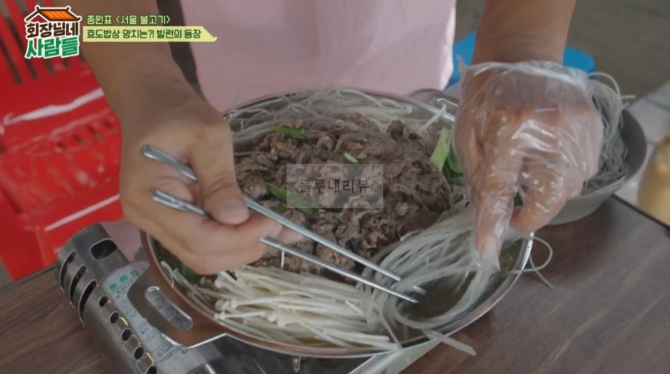 회장님네 사람들 종원표 < 서울 불고기 > 레시피 - 서울 불고기 양념장 17 ywAAAAAAQABAAACAUwAOw==