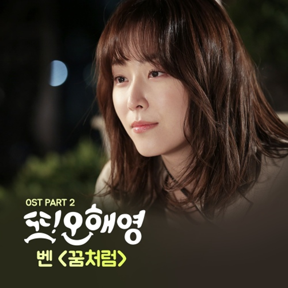 OST 퀸 하면 누가 제일 먼저 떠올라?