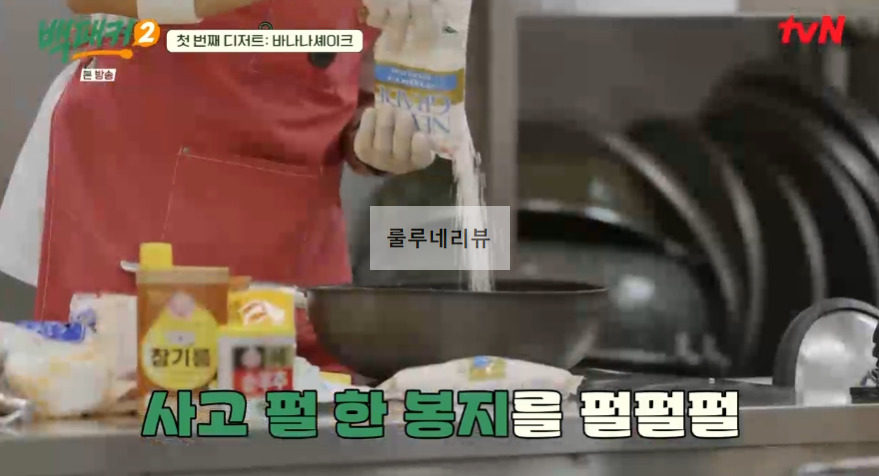 백패커2 바나나셰이크 만들기 레시피 12 ywAAAAAAQABAAACAUwAOw==