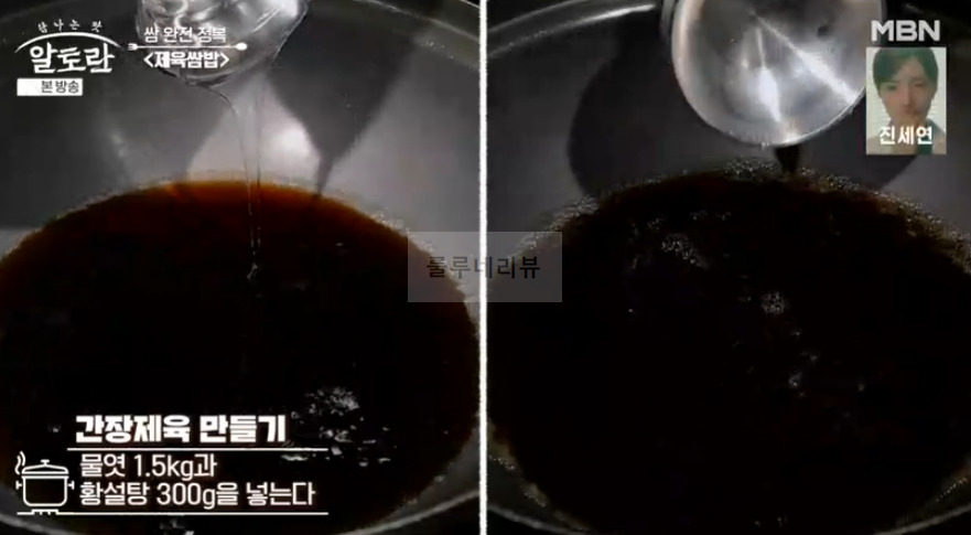 알토란 간장제육 만들기 - 쌈 완전 정복 제육쌈밥 맛집 사장이 알려주는 비법 레시피 (동두천 제육쌈밥 맛집) 4 ywAAAAAAQABAAACAUwAOw==