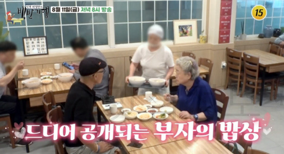 백반기행 평양만둣국 '서울 부자 밥상' 간결한 맛 만두국 맛집 어디? 식객 허영만 강부자 미쉐린 미슐랭 1 ywAAAAAAQABAAACAUwAOw==