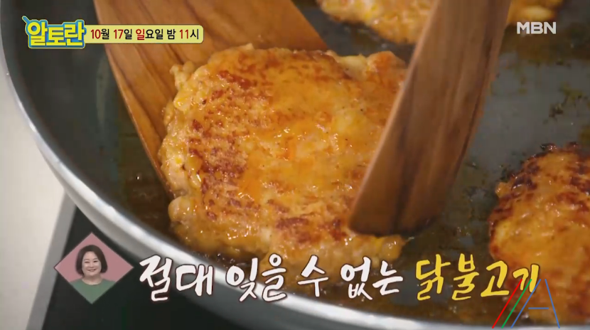 알토란 닭불고기 이보은 닭요리 레시피 재료와 만드는 방법 조리 순서 1 ywAAAAAAQABAAACAUwAOw==
