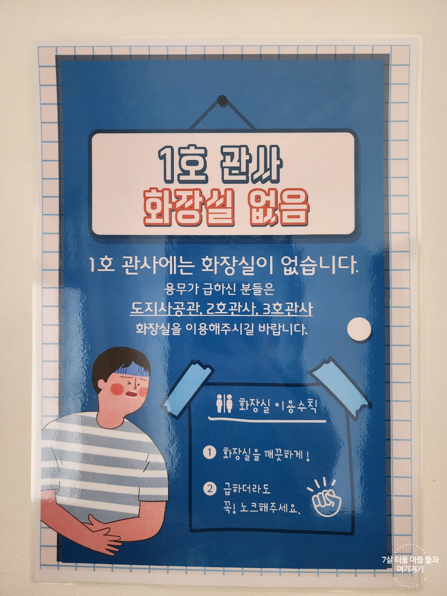 대전 가볼만한곳 테미오래 감각의정원, 충남도지사관사촌, 7호 기념