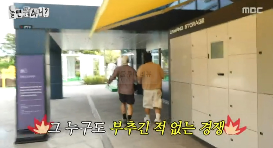 놀면 뭐하니 준빈스 플랜 오프닝 장소 양평 고속도로 휴게소 2층 반려견 동반 파크 촬영지 장소 위치 어디? 2 ywAAAAAAQABAAACAUwAOw==