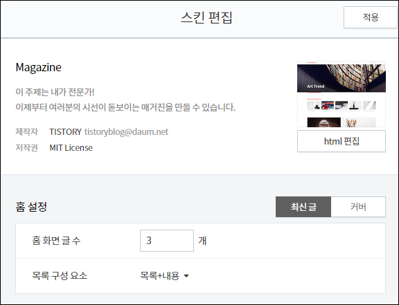 구글 애드센스 신청 방법 / 합격 꿀팁 / 광고 게재 방법 / Google AdSense 7 ywAAAAAAQABAAACAUwAOw==
