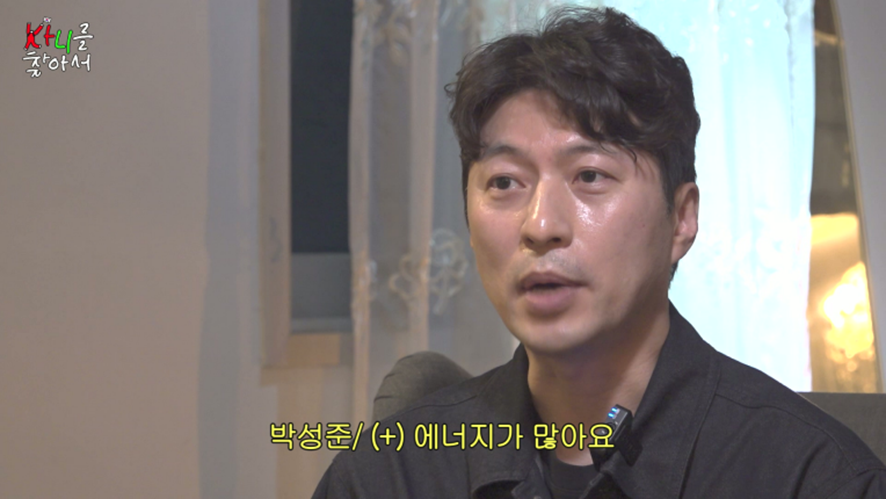 극 하이텐션 카니를 처음으로 휘어잡은거 같은 남자 | 인스티즈