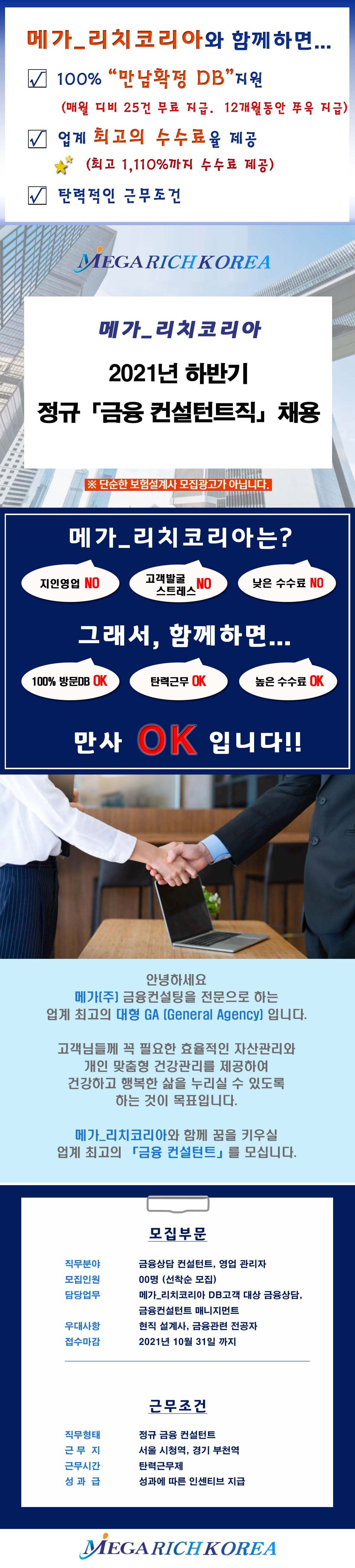 JOBKOREA