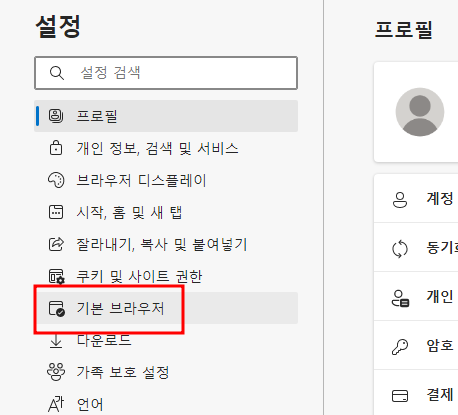 엣지 브라우저에서 IE모드 설정을 통해 Internet Explorer11 종료 대응하는 방법 4 ywAAAAAAQABAAACAUwAOw==