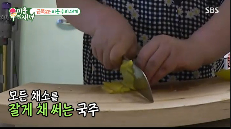 미우새 이국주 채소쫄면 레시피 만드는법 3 ywAAAAAAQABAAACAUwAOw==