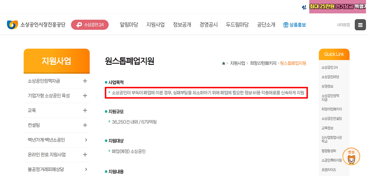 2025 대전 소상공인 폐업지원금 최대 300만원 신청 방법