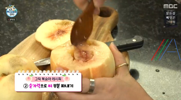 나혼자산다 나혼산 박나래 그릭 요거트 복숭아 레시피 만드는법 - 여름방학 특집 나사자매 3 ywAAAAAAQABAAACAUwAOw==