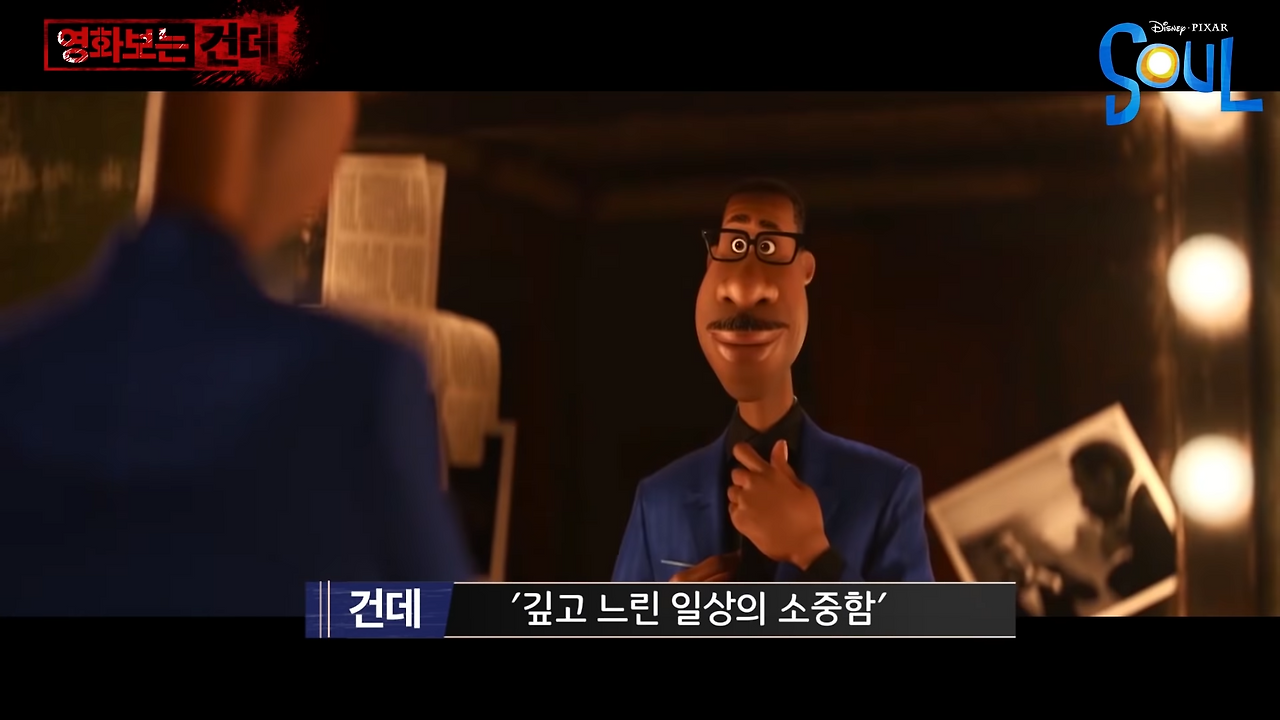 소울
