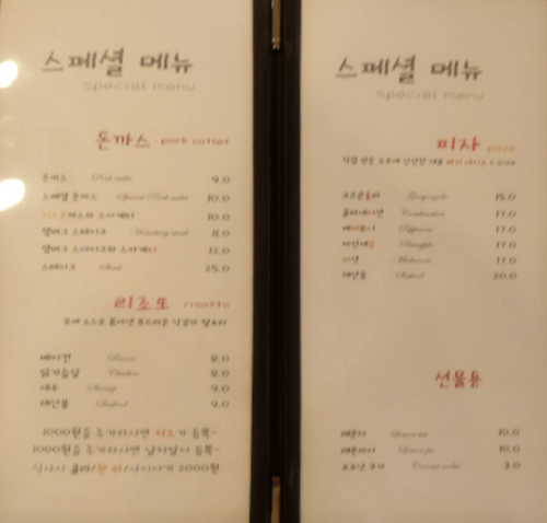 창녕 맛집 요술풍선 메뉴