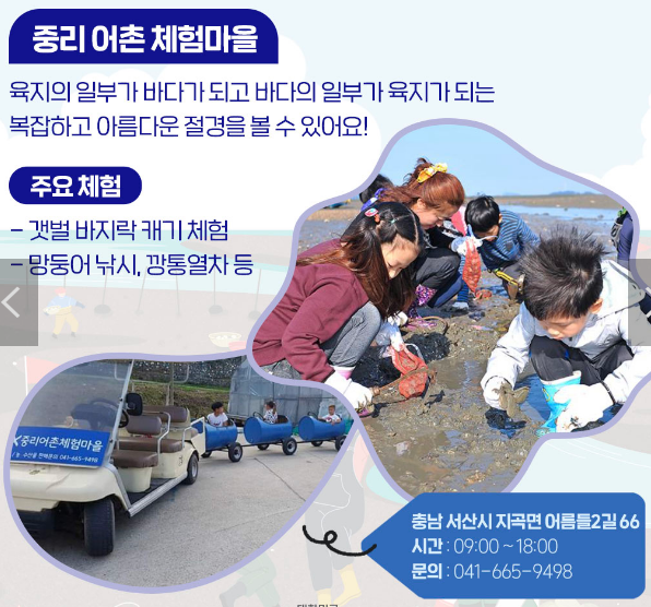 가족여행 필수! 취향대로 골라가는 체험휴양마을 5곳 추천 7 ywAAAAAAQABAAACAUwAOw==