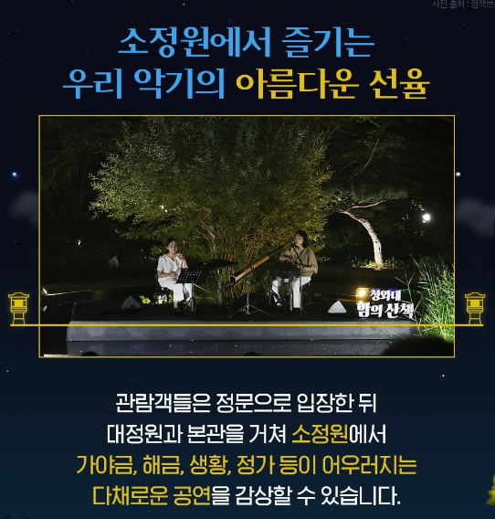 별빛 내려앉은 청와대, 가을밤 산책 즐겨보세요!! 3 ywAAAAAAQABAAACAUwAOw==