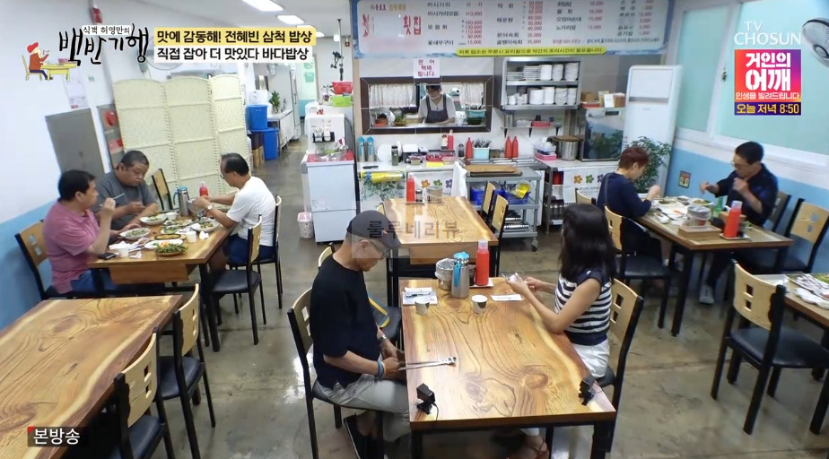 백반기행 삼척 바다밥상, 전혜빈 삼척 밥상 직접 잡아 더 맛있다 바다밥상 모듬회 먹은 횟집 어디? 4 ywAAAAAAQABAAACAUwAOw==
