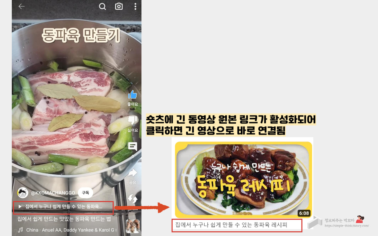 유튜브 숏츠 관련 동영상 연결하는 방법 (모바일 버전) 6 ywAAAAAAQABAAACAUwAOw==