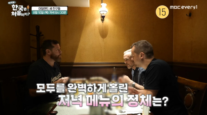 어서와 한국은 처음이지 우대갈비 식당 어디? 아일랜드 케빈 카이란 제임스 1 ywAAAAAAQABAAACAUwAOw==