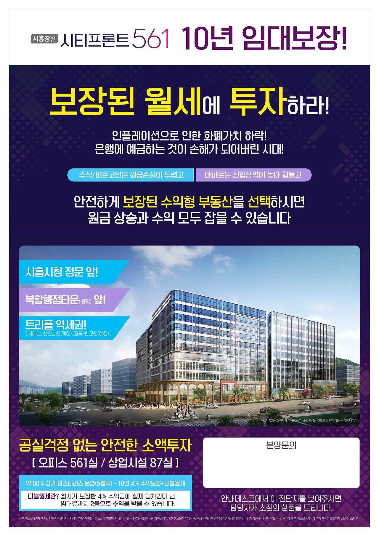 광명 G타워(지산,상가,기숙사)분양