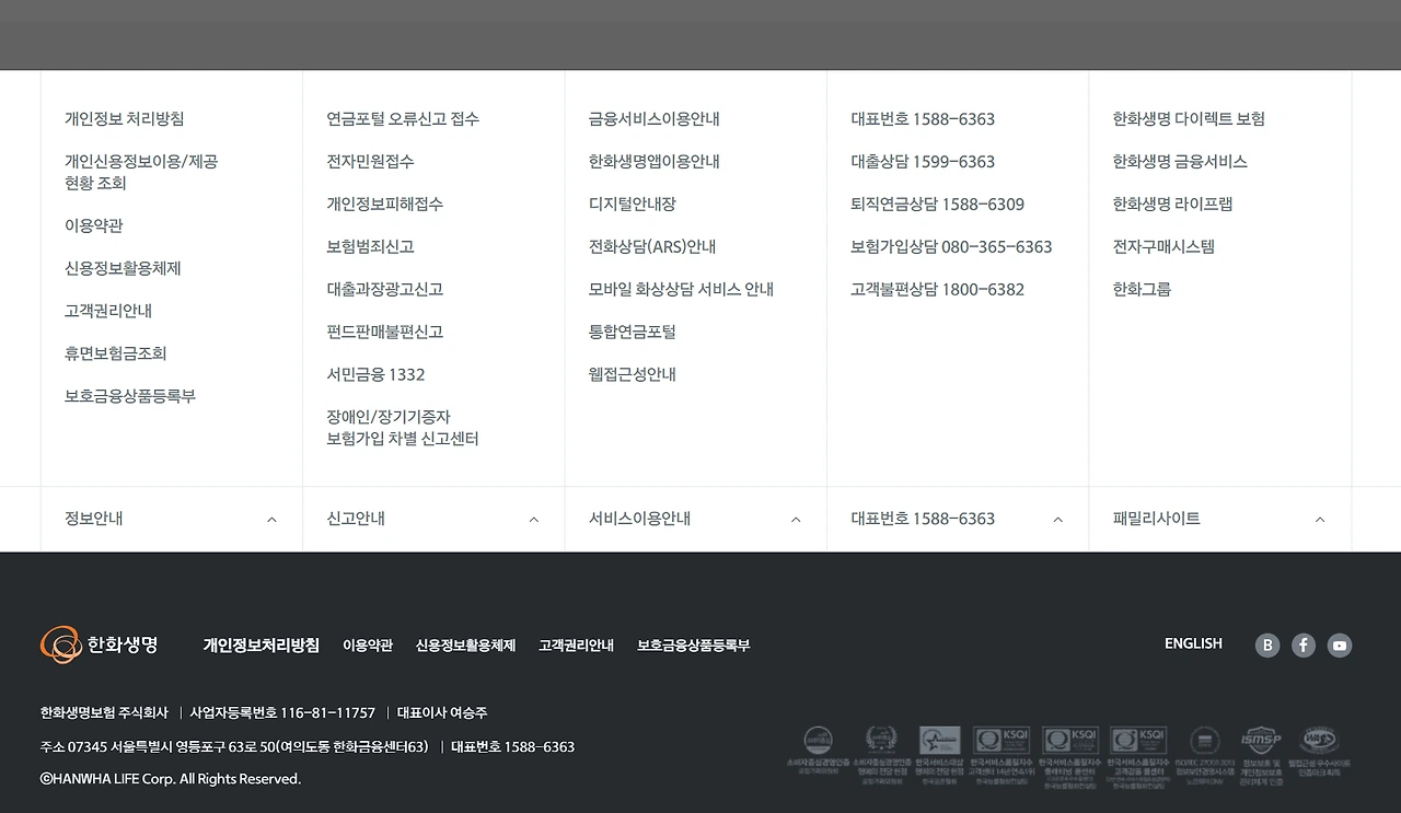 15886363/ 1588-6363 번호의 정체는? 스팸인가요? 4