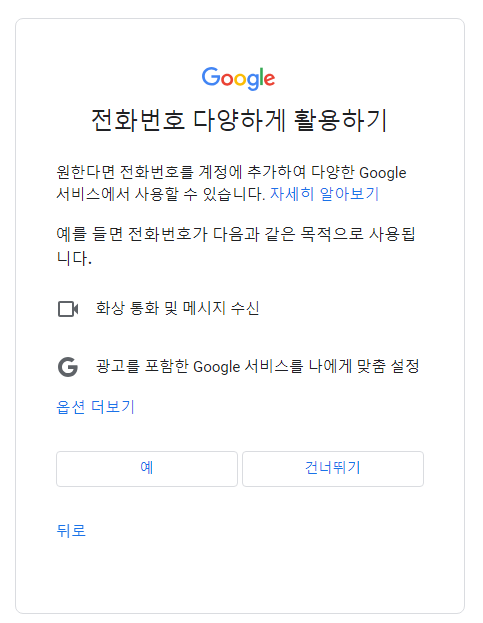 티스토리 가입을 위한 구글 계정 만들기 11 ywAAAAAAQABAAACAUwAOw==