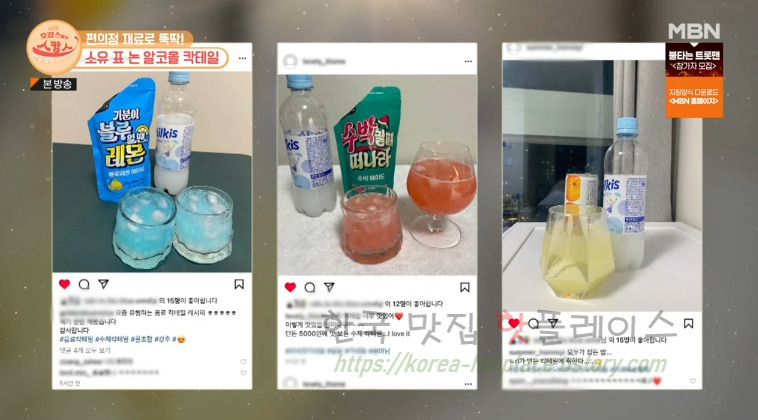 호캉스 말고 스캉스 소유 논 알코올 칵테일 레시피 - 편의점 칵테일 레시피 1 ywAAAAAAQABAAACAUwAOw==