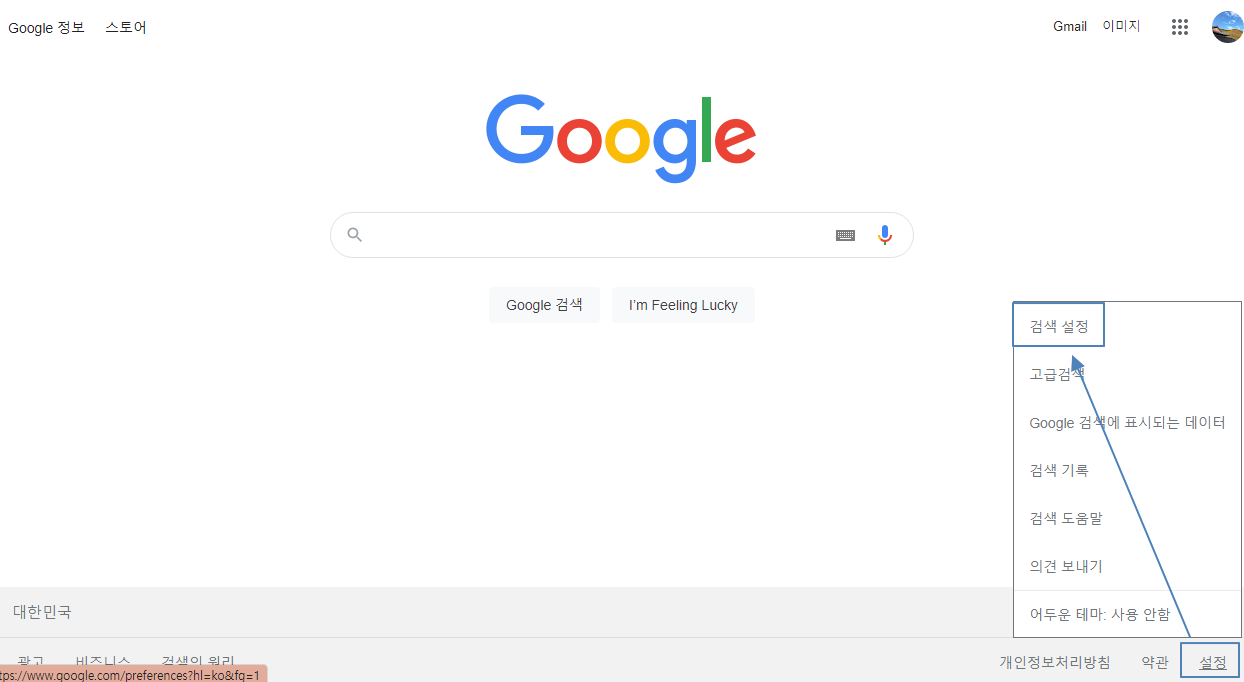 구글에서 검색 되지 않는 것이 있다면 구글 검색 지역 변경하면 됩니다 1 ywAAAAAAQABAAACAUwAOw==