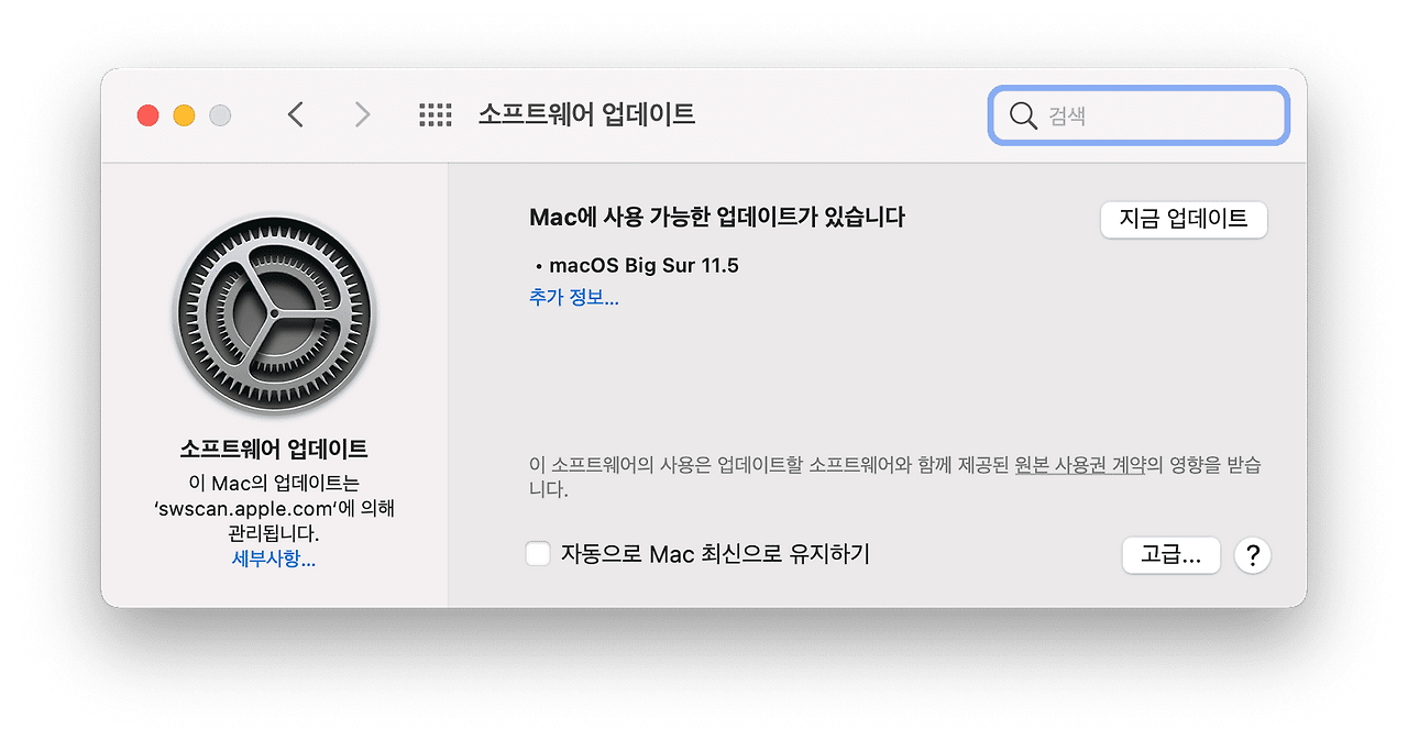 macos big sur 11.5