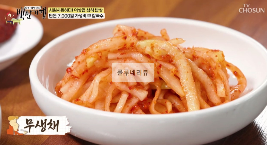 백반기행 삼척 오징어볶음, 칼국수 파는 곳 현지인 맛집 식당 정보 - 오감만족 오동통한, 단돈 7,000원 가성비 값 8 ywAAAAAAQABAAACAUwAOw==