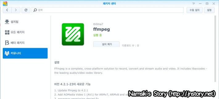 how to download ffmpeg for synology