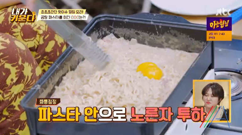 내가키운다 김나영 곰탕파스타 레시피 만드는법 - 캠핑요리 곰탕라면 파스타 12 ywAAAAAAQABAAACAUwAOw==
