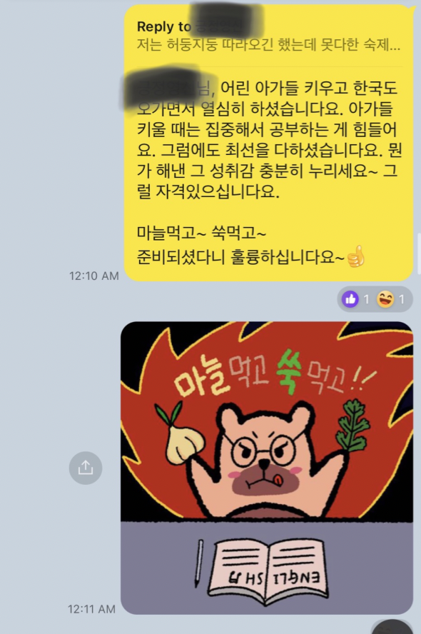 매직낭독 3기 스터디 완료! 매직트리하우스 복습반 스터디 시작 8 ywAAAAAAQABAAACAUwAOw==