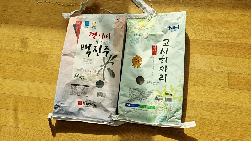 쌀포대 분리수거 재활용
