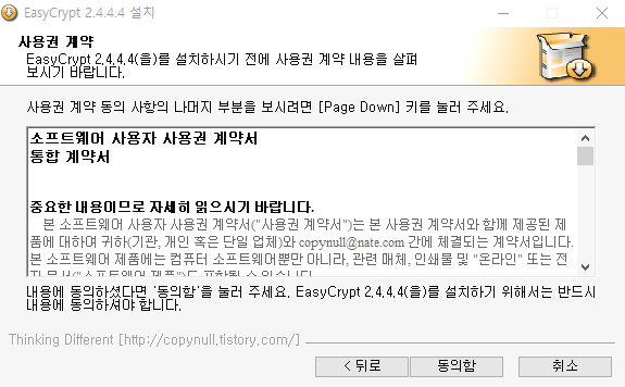 무료암호화프로그램 (이지크립트) 설치과 사용방법 4 ywAAAAAAQABAAACAUwAOw==
