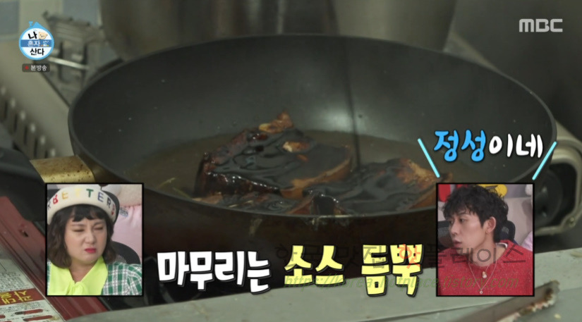 나 혼자 산다 주승 동파육 만들기 레시피 29 ywAAAAAAQABAAACAUwAOw==